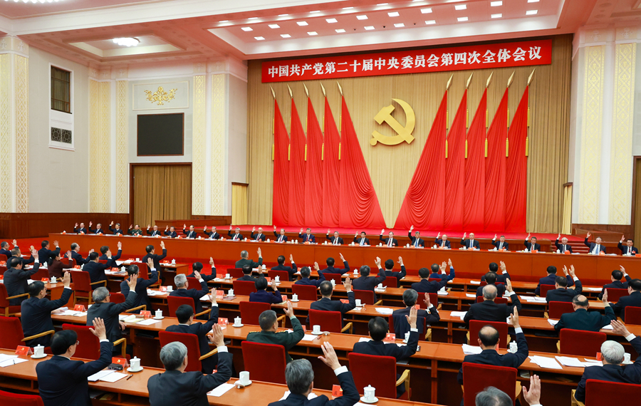 中国共产党第二十届中央委员会第四次全体会议,于2025年10月20日至23日在北京举行。中央政治局主持会议。
